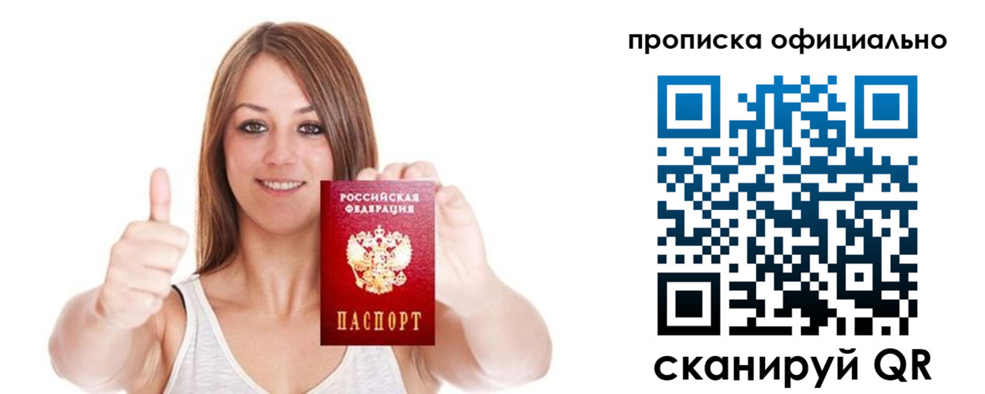 пропишу в квартире в Воркуте