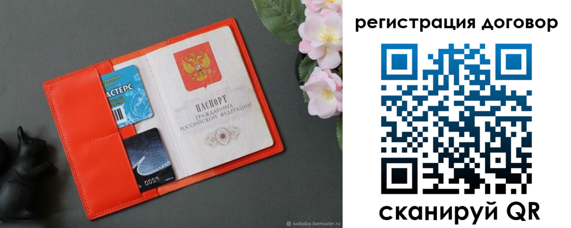 временная регистрация гарантия в Воркуте