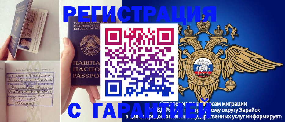 временная регистрация адрес в Воркуте