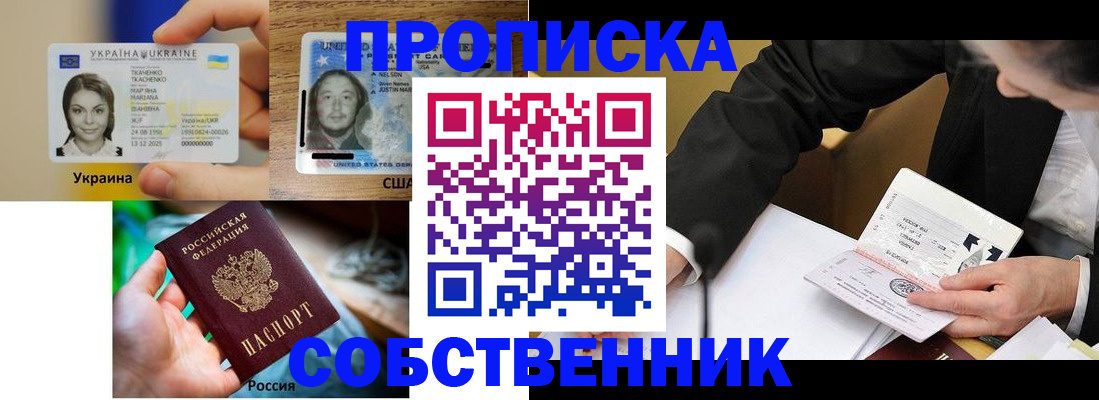 временная регистрация надежно в Воркуте