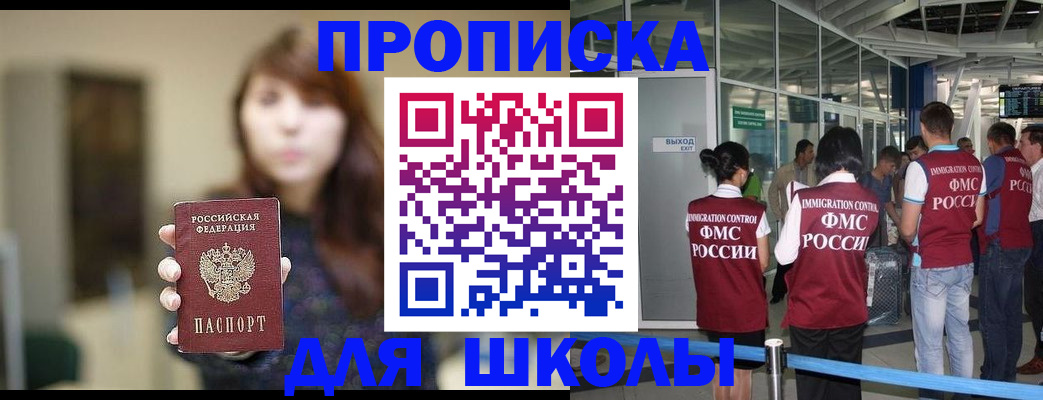 временная регистрация недорого в Воркуте