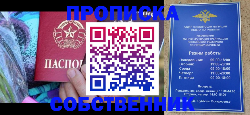 миграционный учет в Воркуте