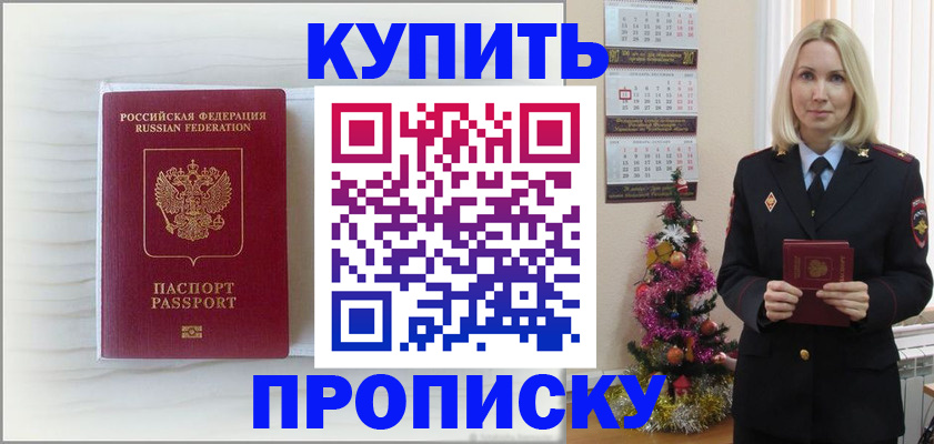 временная регистрация недорого в Воркуте
