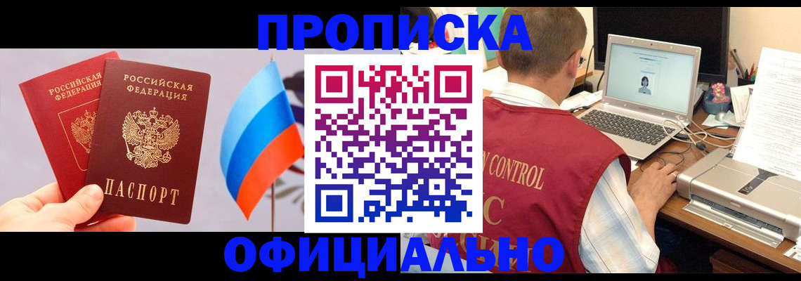 временная регистрация поиск в Воркуте